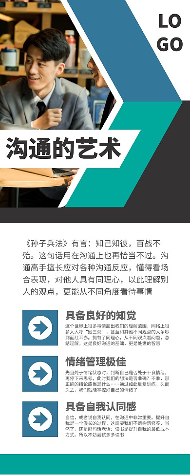 知识讲座教育培训宣传营销易拉宝