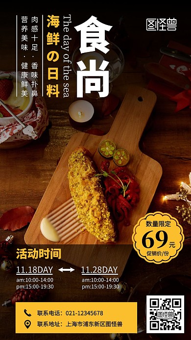 美食封面杂志料理杂志黄色创意手机海报