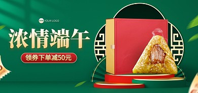 C4D端午节粽子促销电商海报Banner