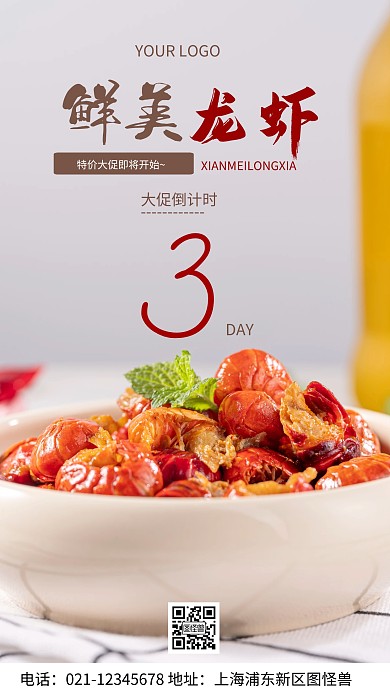 摄影图电商促销倒计时白色简约风手机海报