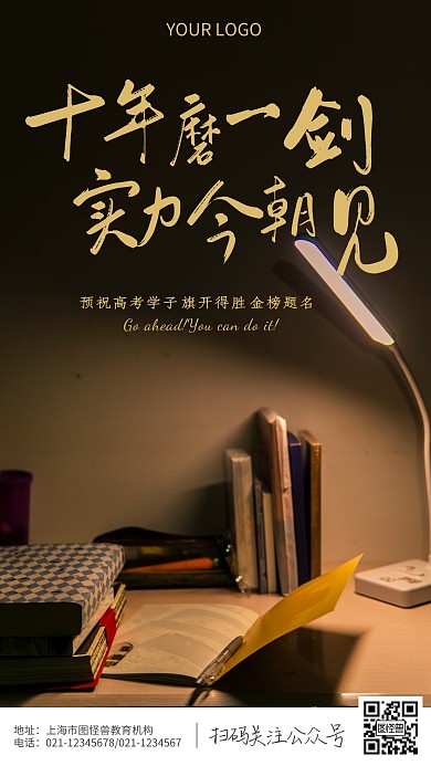 教育高考简约温馨风格书本摄影图海报