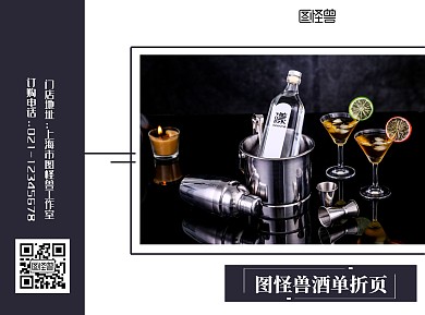 酒单简约深蓝色菜单目录折页