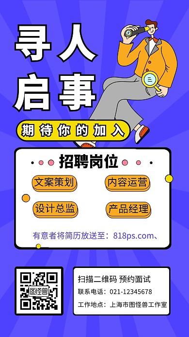 极简工作风紫色白色简约大气宣传海报
