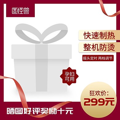 取暖器淘宝轮播图
