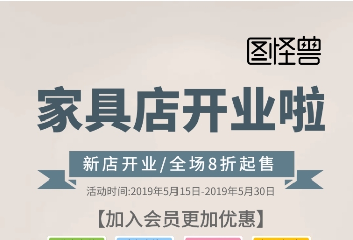 青灰色简约家具店开业活动海报