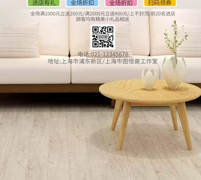 青灰色简约家具店开业活动海报