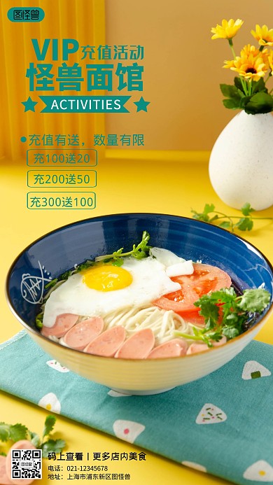 面店会员充值活动摄影图海报