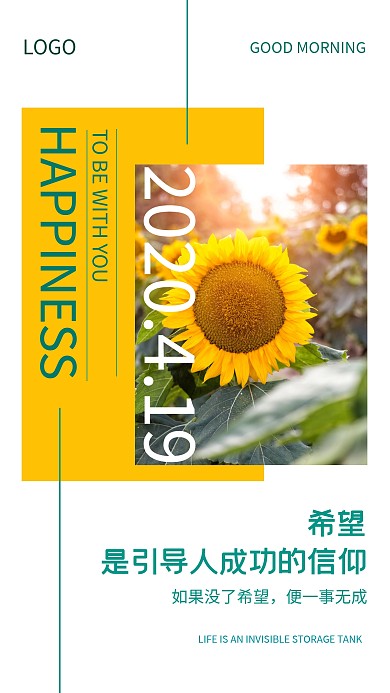 设计公司励志早安黄色简约大气日签