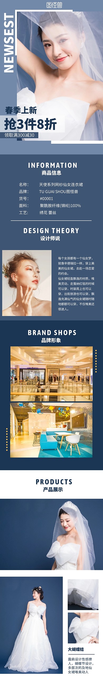 创意女装服饰春季上新促销淘宝电商详情页