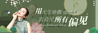 乘风破浪古风中式偶像明星应援横版应援手幅