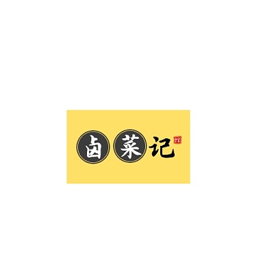 老字号风味卤味菜馆餐饮LOGO
