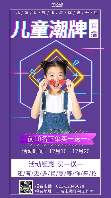 紫色背景简约双重曝光赛博故障风宣传海报
