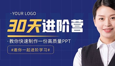 高质量PPT课程简约课程封面