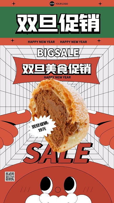 创意双旦美食促销手机海报