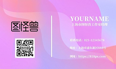 浅紫色梦幻炫彩个人名片