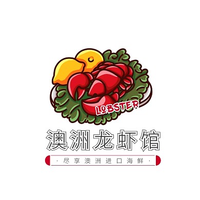 红色卡通插画澳洲龙虾馆餐饮美食logo