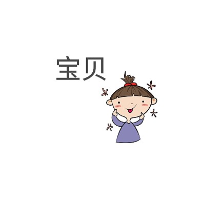 发射爱心表情包
