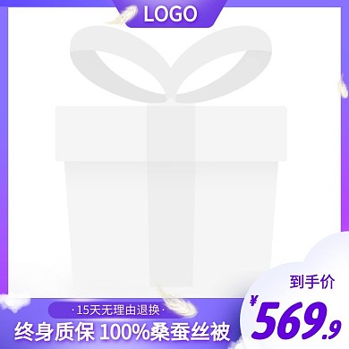 桑蚕丝被简约大气蓝紫色主图直通车