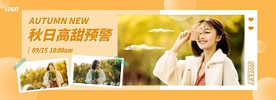 网红风秋季女装新品电商全屏海报