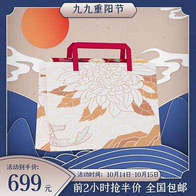 重阳节促销C4D立体蓝色古风主图直通车