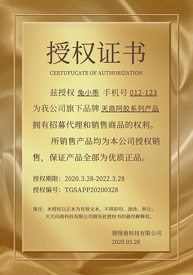 大气授权证书证书