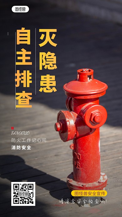 安全检查公益宣传教育简约摄影图海报