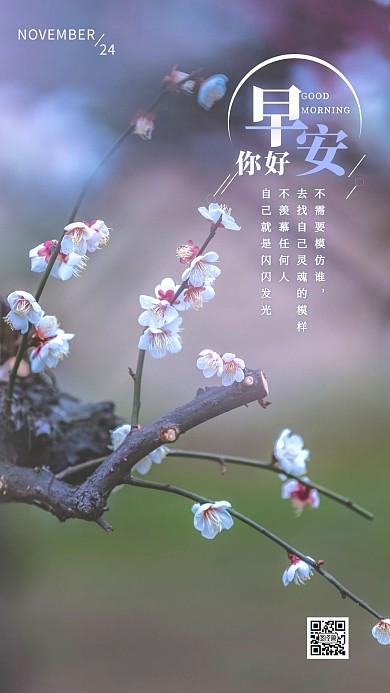 早安周一积极向上摄影日签