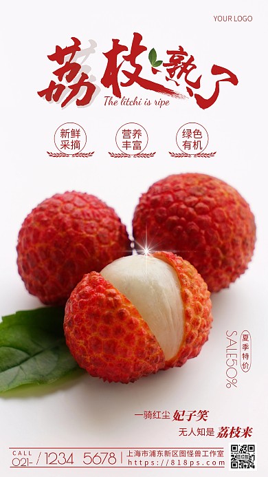 南方水果专卖特价红色促销摄影图海报