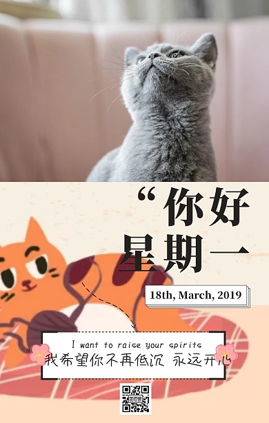 可爱狗狗陪伴周一早安图问候日签