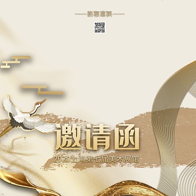 金色飞鹤大气中国风美术展馆邀请函