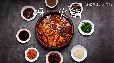 呀，火锅公众号封面图