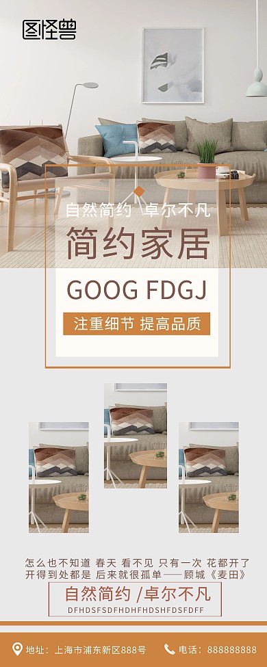 简约家具X展架设计家居易拉宝