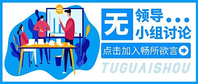 无领导小组讨论蓝色红包公众号封面
