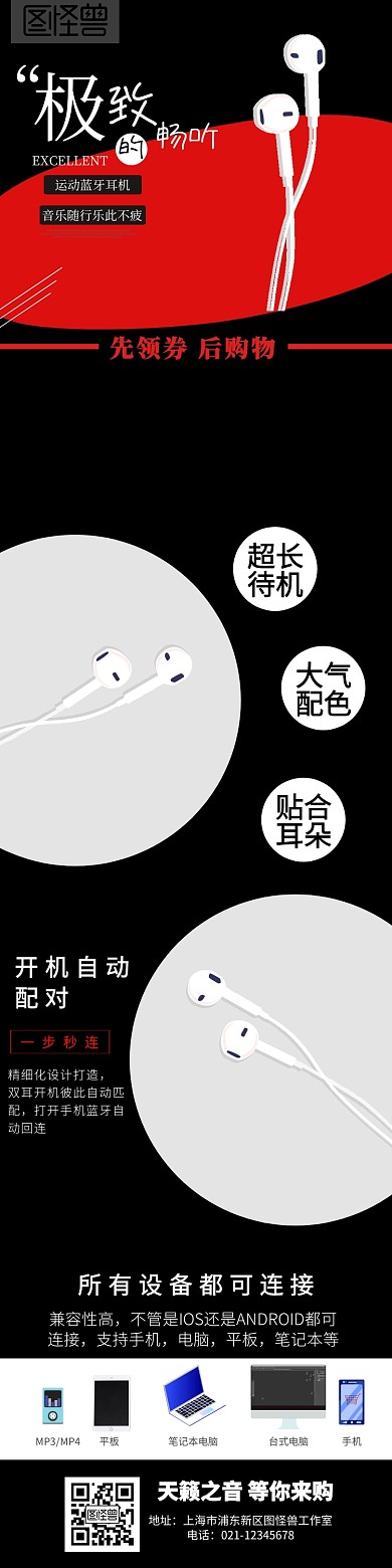 有线耳机详情页	