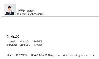 纯色简约商务企业个人介绍名片