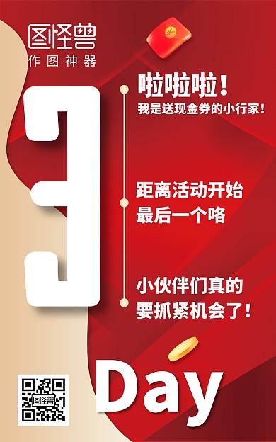 创意双十一课程促销倒计时电商海报
