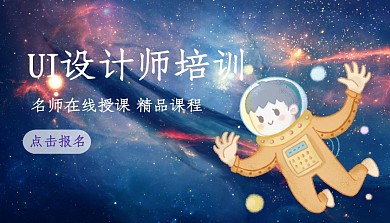 UI设计培训课程封面