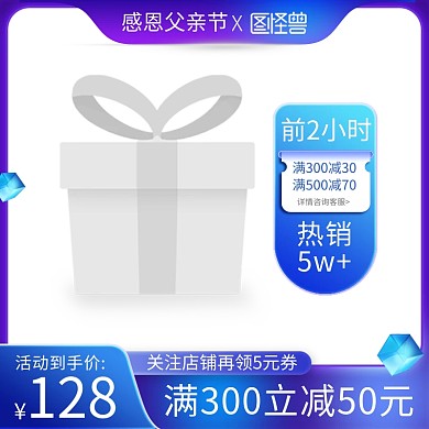 炫彩感恩父亲节促销主图边框