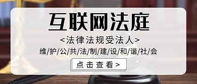 简约法庭红包公众号封面
