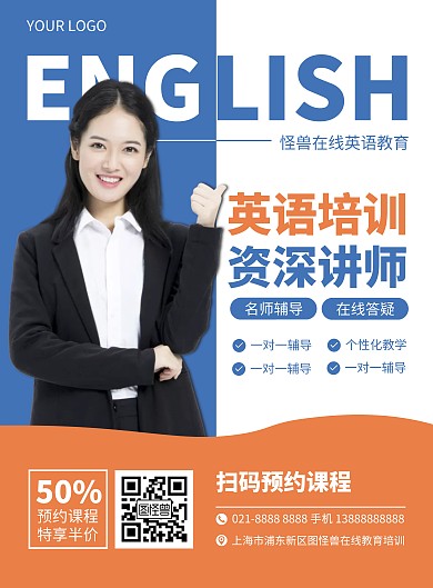 讲师个人形象介绍讲座宣传竖版海报