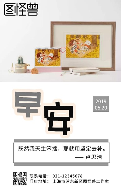 名人名言台历白色早安简约日签