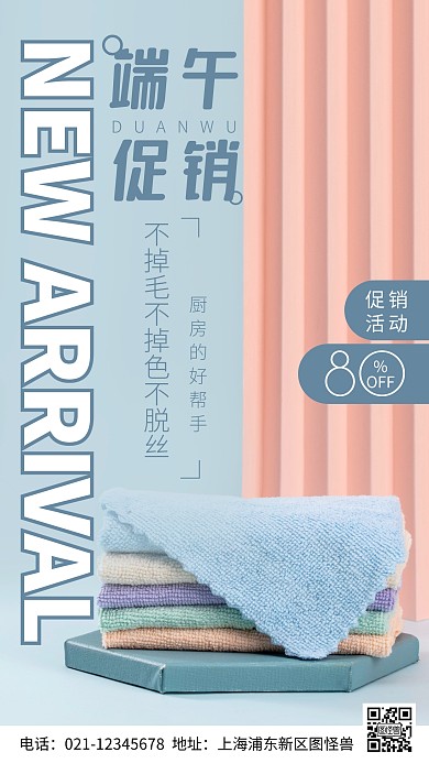 摄影图端午促销活动海报简约风手机海报