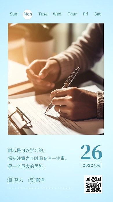 金融行业投资理财建议日签