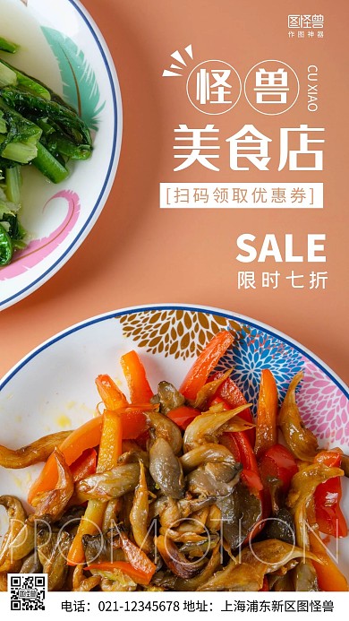 摄影图扫码领取优惠券粉色简约风手机海报