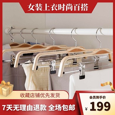 女装上衣时尚百搭电商主图