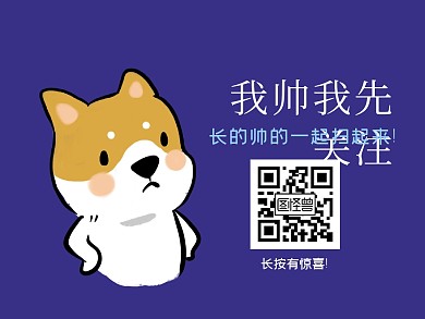 卡通表情蓝色关注二维码