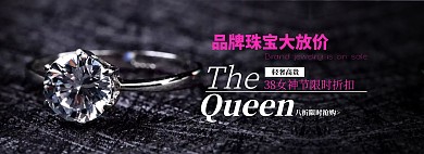 质感38女神节珠宝促销淘宝banner