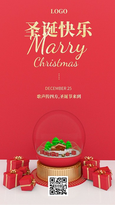 圣诞节暖冬圣诞祝福宣传手机海报