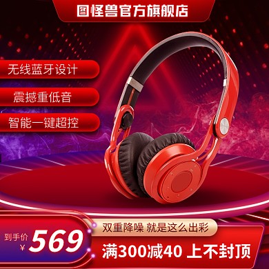 霓虹双12家用电器促销淘宝电商主图直通车