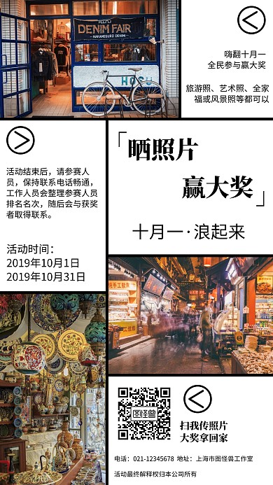 简约摄影风晒照片赢大奖宣传海报